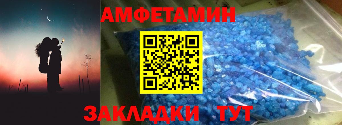 Amphetamine 98% Лангепас