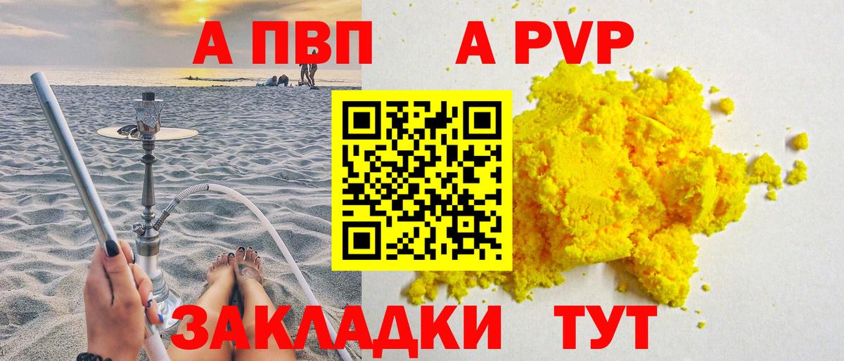 Alfa_PVP мука  Альфа ПВП  Лангепас  A-PVP крисы CK  А ПВП VHQ  Вход с VPN 