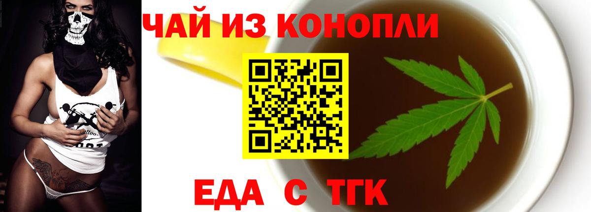 Cannafood марихуана  Вход с VPN  Лангепас 