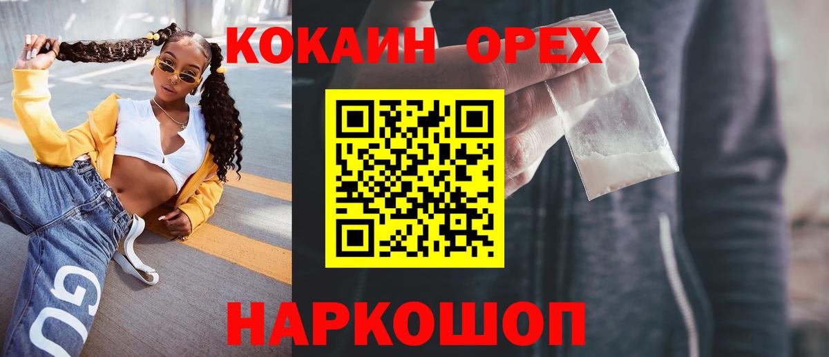 COCAIN FishScale Лангепас