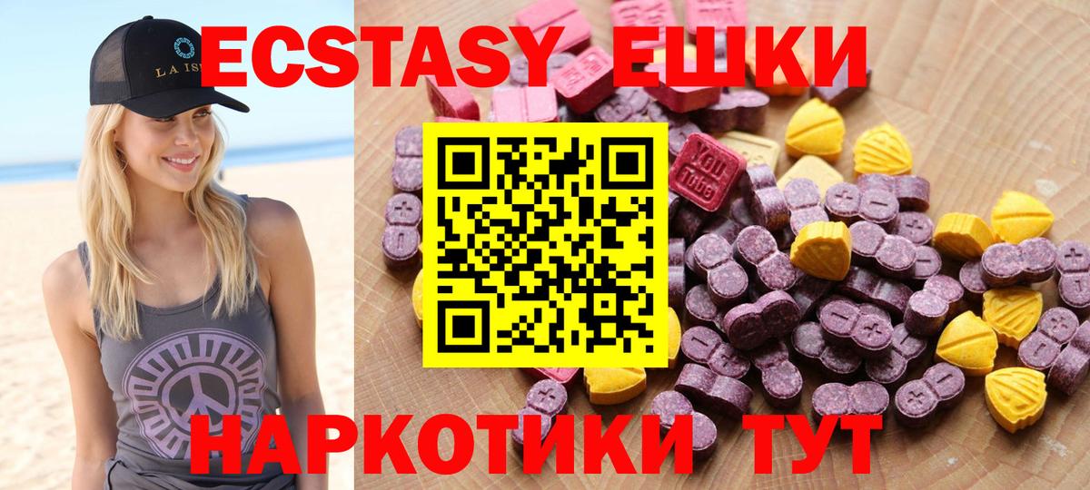 Ecstasy MDMA Лангепас