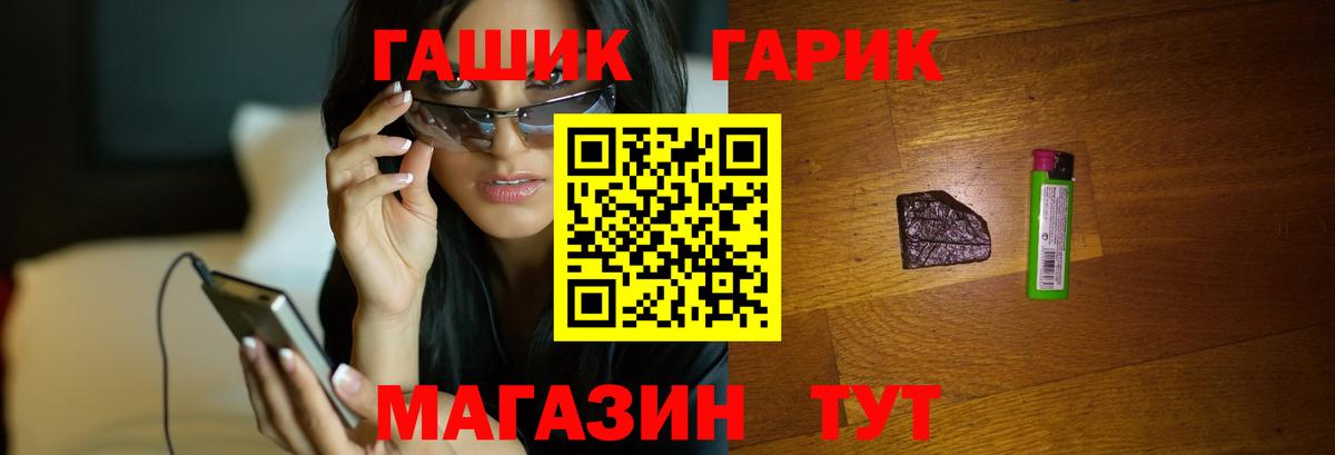ГАШ  ГАШИШ ice o lator  Вход с VPN  Лангепас 