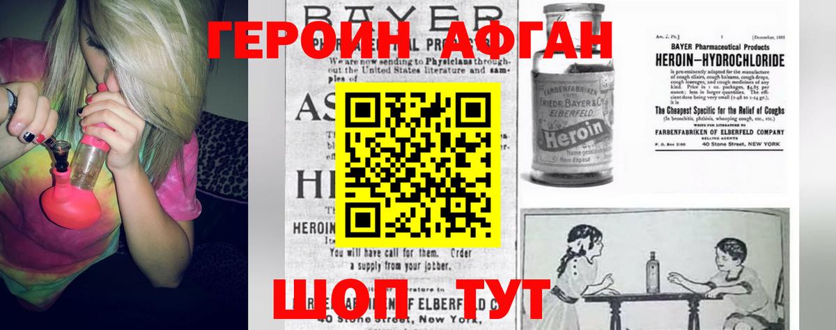 Лангепас  Героин  Вход с VPN  ГЕРОИН хмурый 