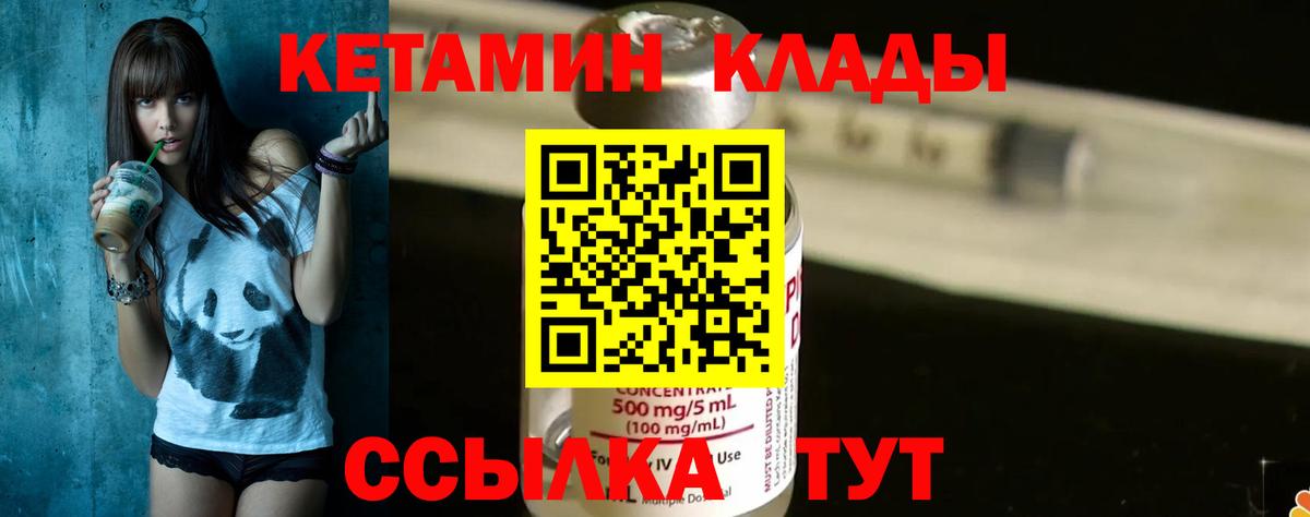 Лангепас  КЕТАМИН VHQ  КЕТАМИН VHQ  Вход с VPN 