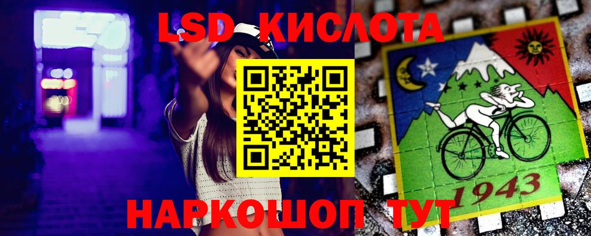Лсд 25 экстази ecstasy Лангепас