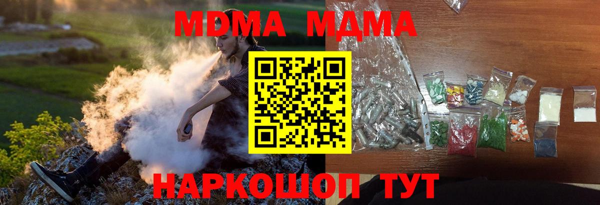 Лангепас  MDMA кристаллы  Вход с VPN  MDMA  MDMA молли 