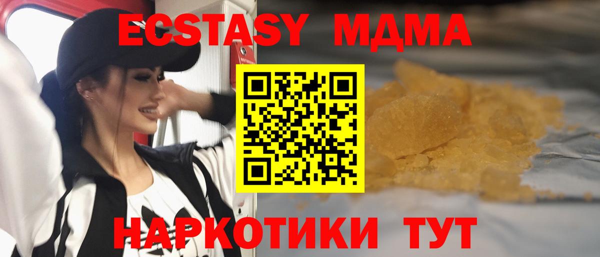 MDMA crystal Лангепас