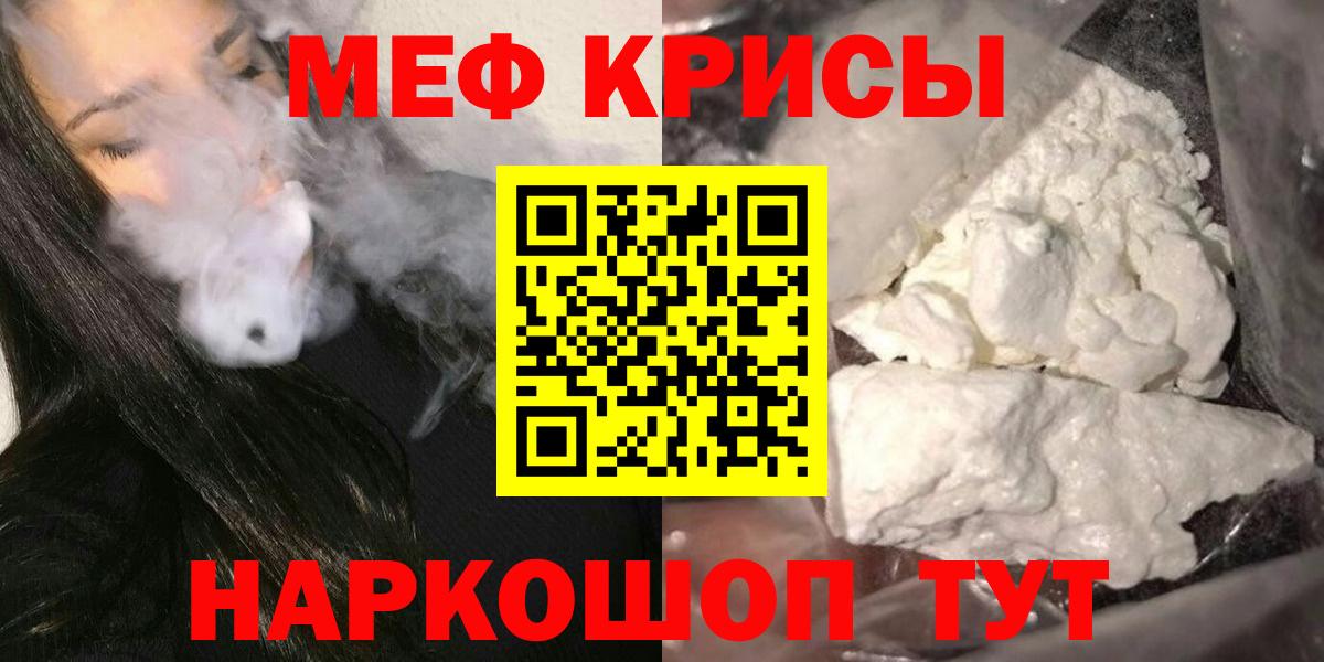 Мефедрон 4 MMC  Вход с VPN  Меф  Меф VHQ  Лангепас 
