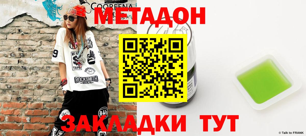 МЕТАДОН белоснежный  МЕТАДОН VHQ  Лангепас  Вход с VPN 