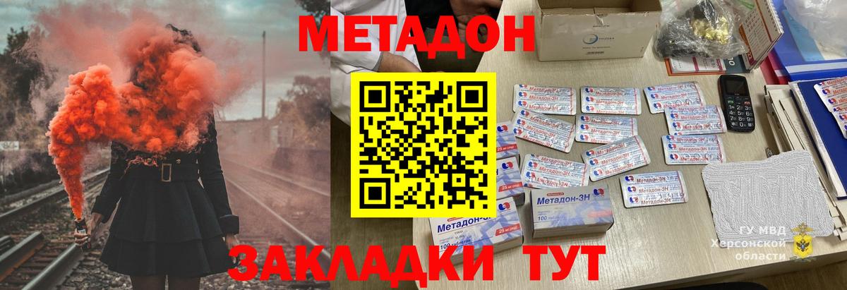 МЕТАДОН мёд Лангепас
