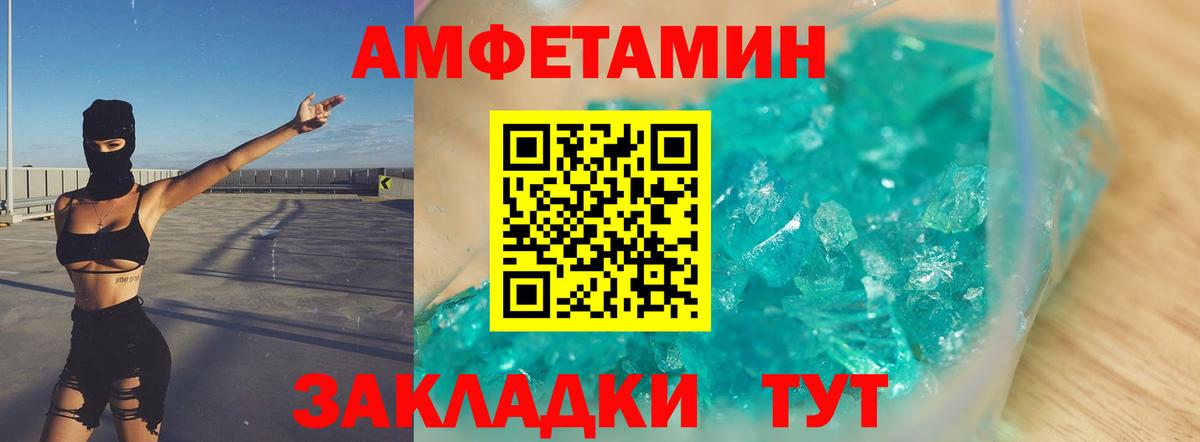 Первитин витя Лангепас