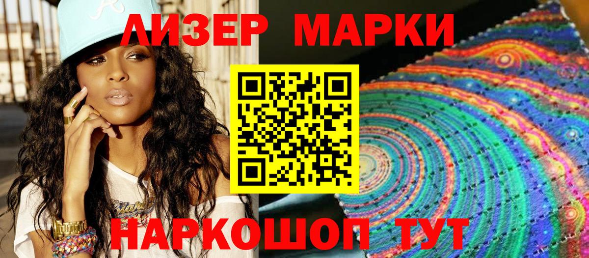 Лангепас  Марки 25I-NBOMe 1500мкг  Марки 25I-NBOMe  Вход с VPN 