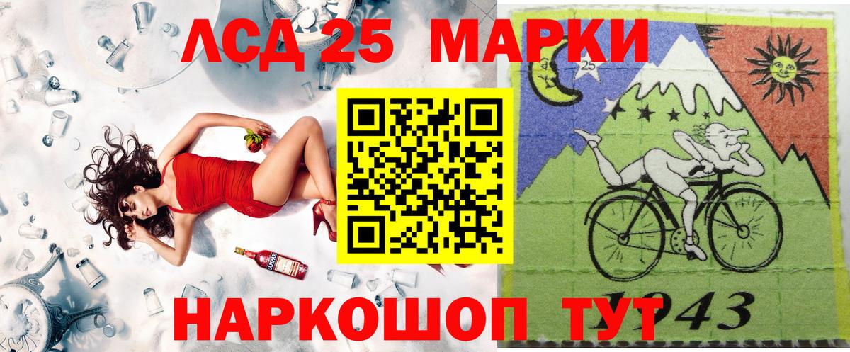 Наркотические марки 1,5мг Лангепас