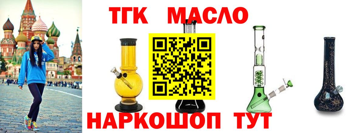ТГК вейп с тгк Лангепас