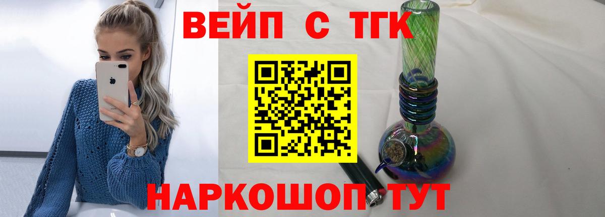 Лангепас  ТГК гашишное масло  Вход с VPN 