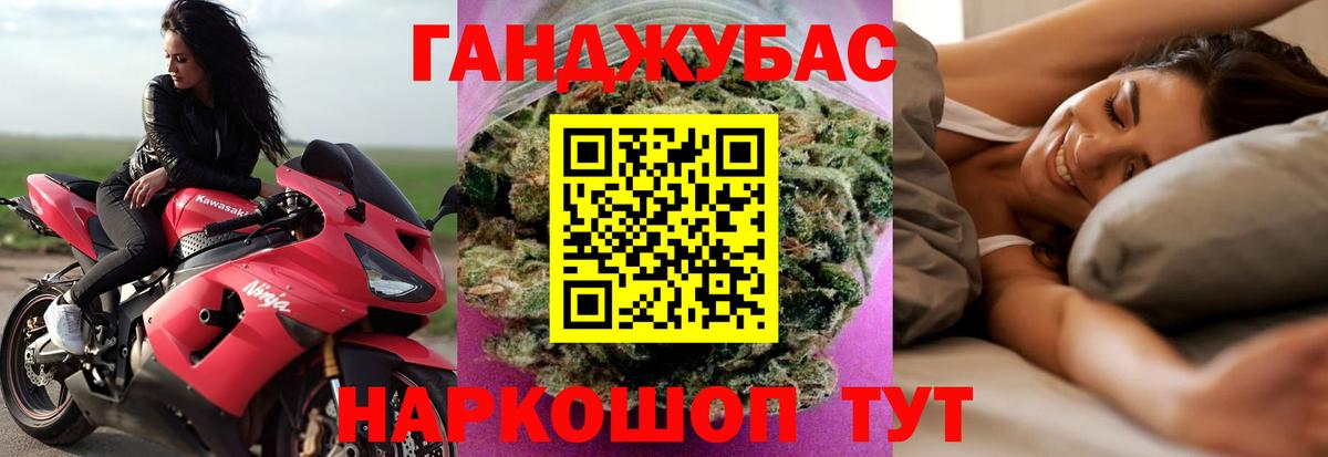 Конопля Ganja Лангепас